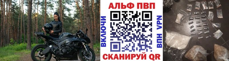 Альфа ПВП кристаллы  купить  сайты  Чулым 