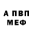 АМФЕТАМИН VHQ David Betts