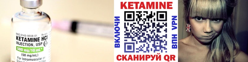 КЕТАМИН ketamine  купить закладку  Чулым 