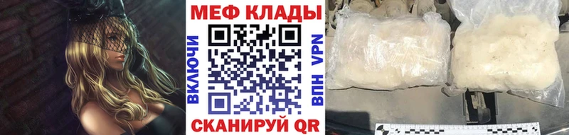 МЕФ mephedrone  Чулым 
