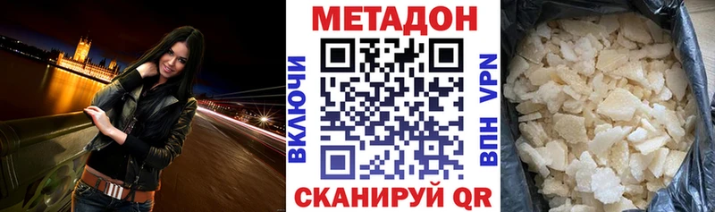 Метадон VHQ  Чулым 